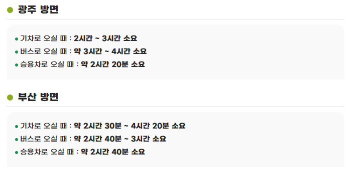 오시는길1