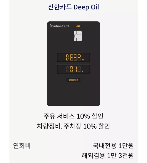 2024년+4월+신용카드+신한+신규혜택+대상카드2