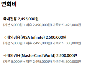 현대 블랙카드(the Black Edition 2)