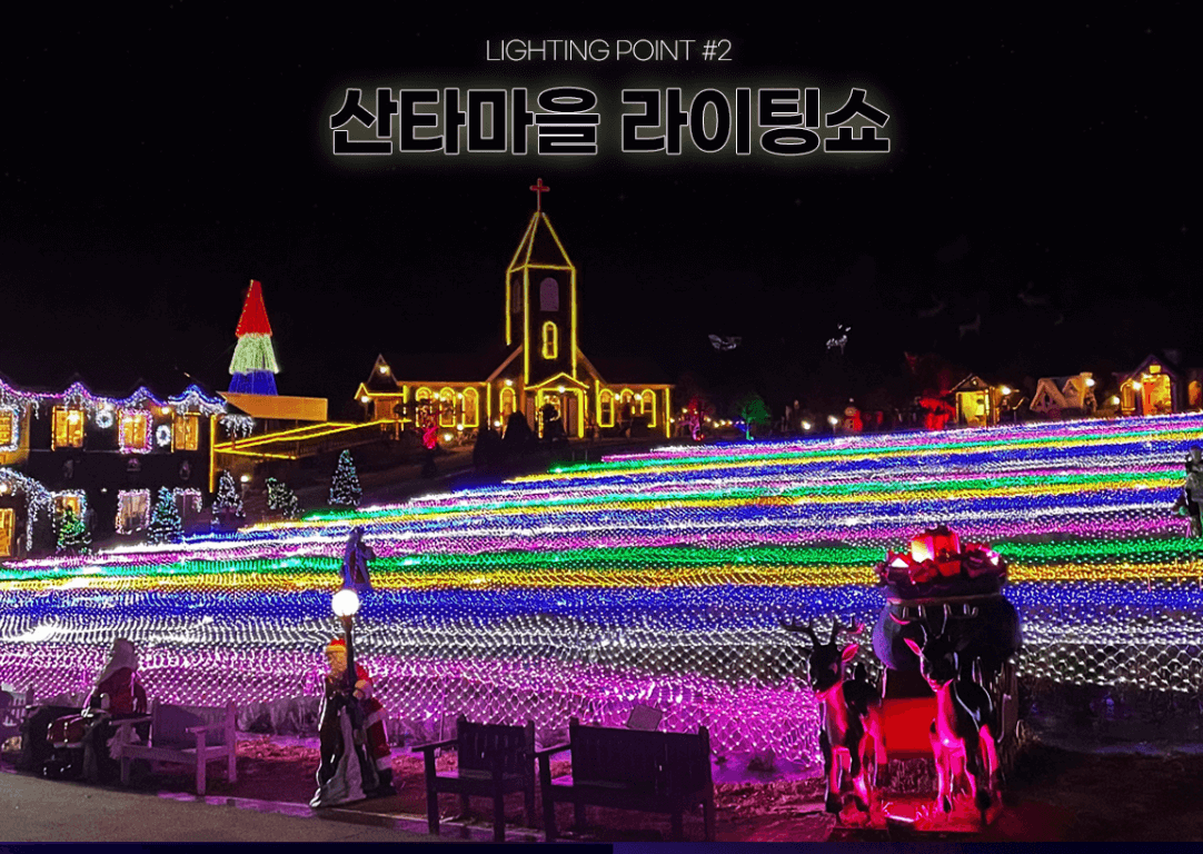 허브아일랜드 불빛동화축제