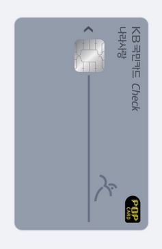 국민 나라사랑카드