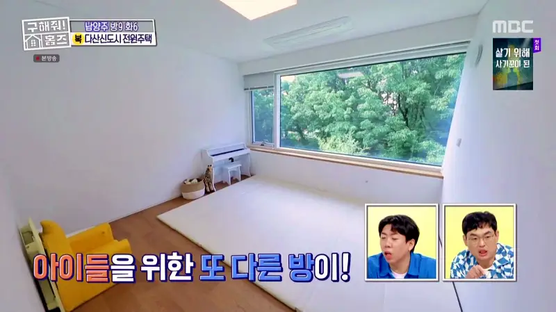 구해줘홈즈 홈캉스 남양주시 다산동 나인방캉스 하우스 인테리어 리모델링 집 파도파도 홈서핑 소개
