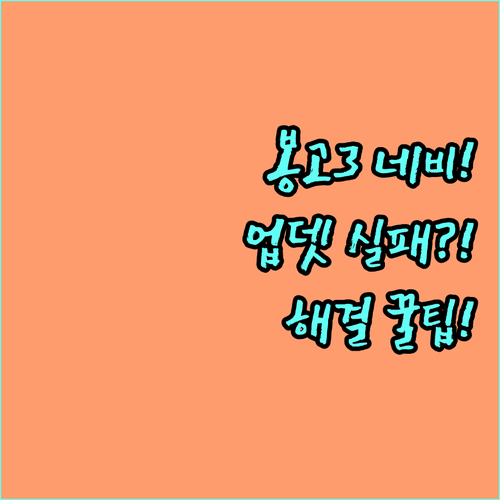 최신 도로 반영 봉고3 내비게이션 업..