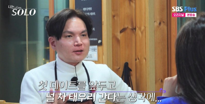 나는솔로 26기 광수