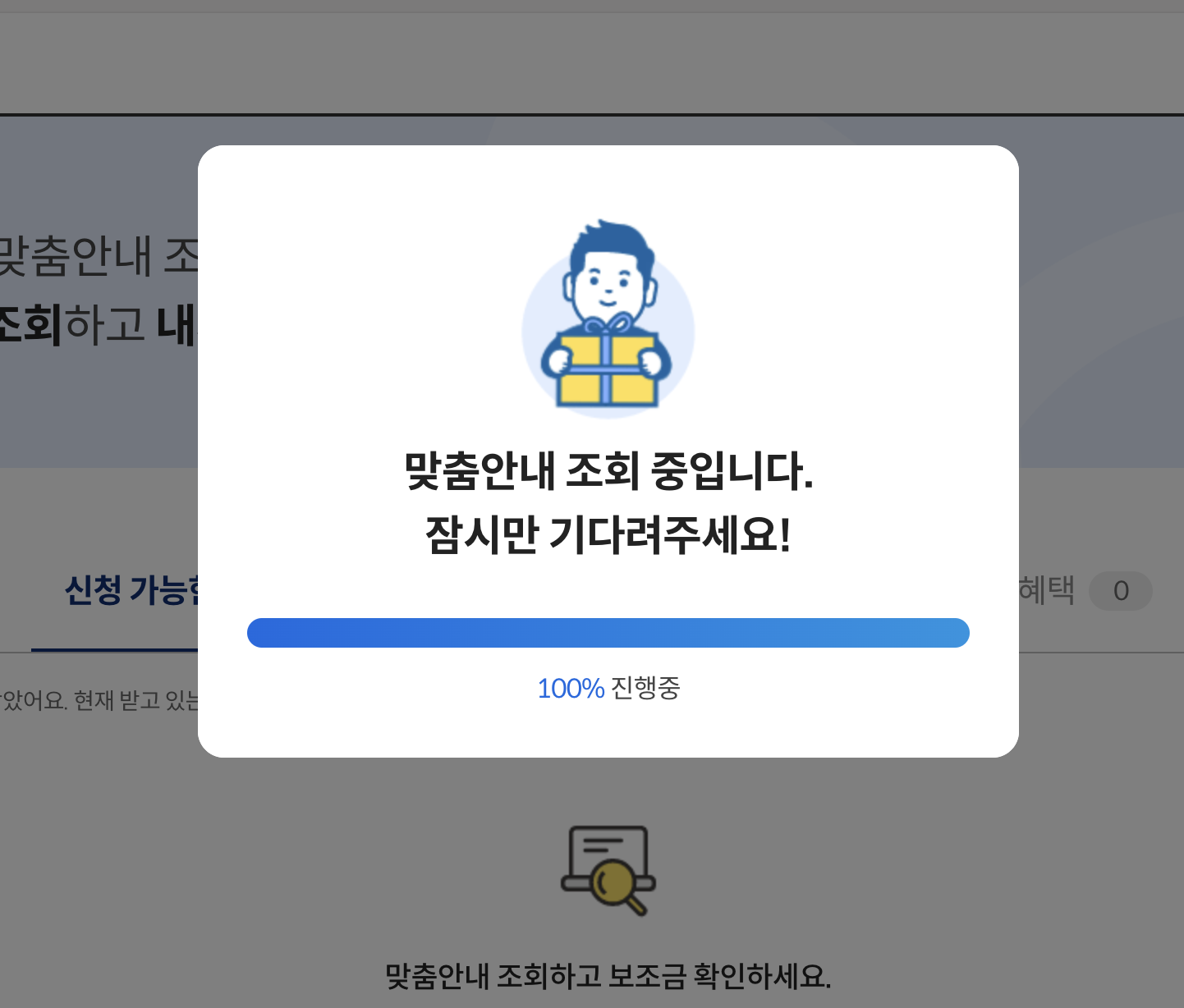 정부 보조금 종류