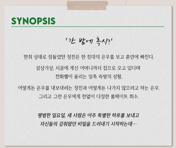 뷰티풀 선데이 연극, 더글로리 하도영 역할 정성일 주연으로 나오는데 평범한 일요일 세사람은 아주 특별한 하루를 보내고 자신들의 감춰왔던 비밀을 드러내기 시작하는 내용을 담고 있습니다. 공연시간 및 티켓 정보를 참고하시기 바랍니다.