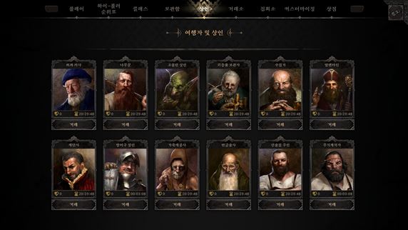 다크-앤-다커-상인