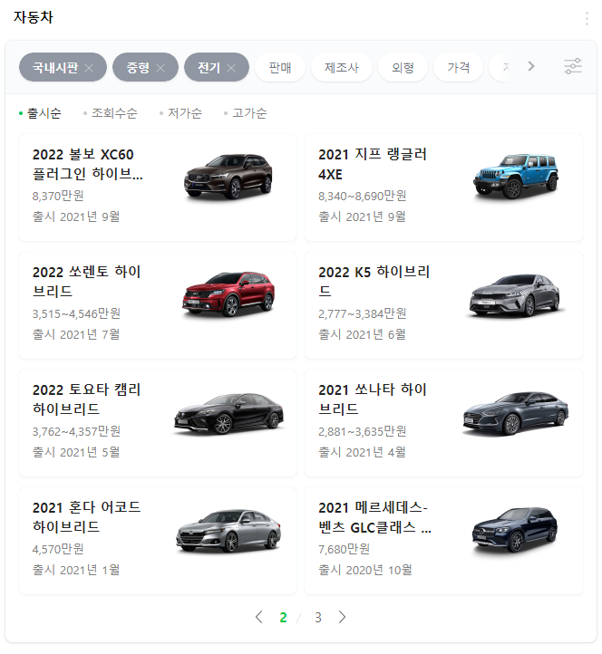 중형-전기차-종류