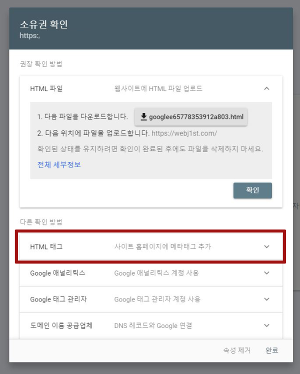 소유권 확인