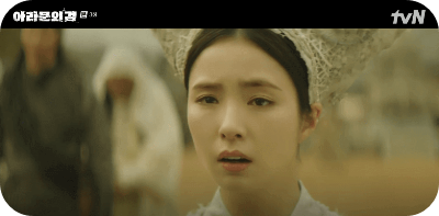 아라문의 검 3회 은섬인걸 알게 된 탄야