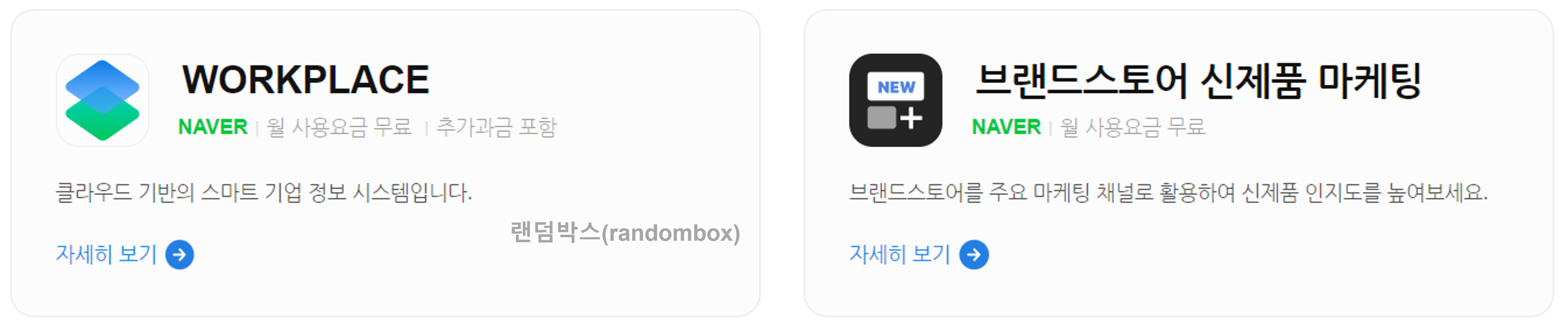 스마트스토어 커머스솔루션 설정 및 해제방법