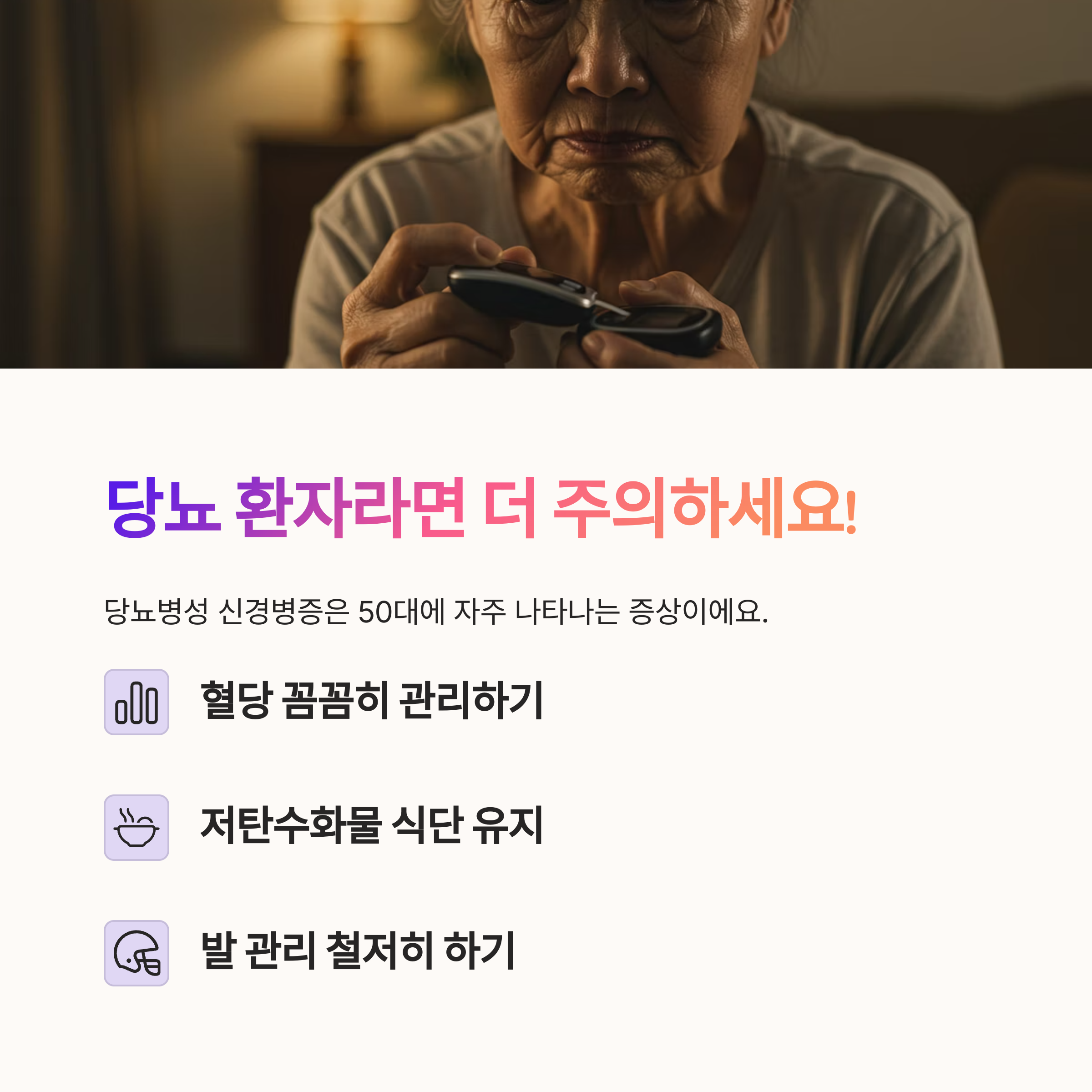 당뇨병성 신경병증