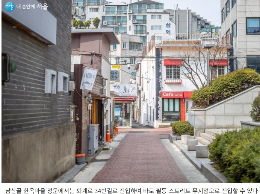 이웃집백만장자-박동훈-충무로길거리