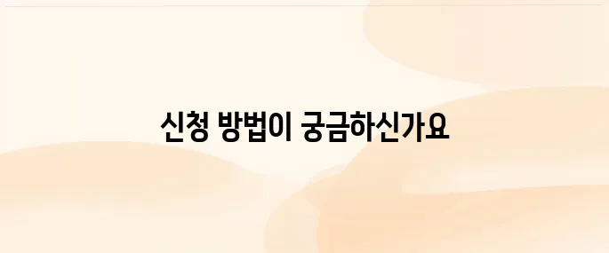 소상공인 카드수수료 환급 신청 바로가기