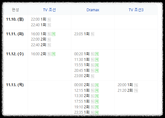 다음생은 없으니까