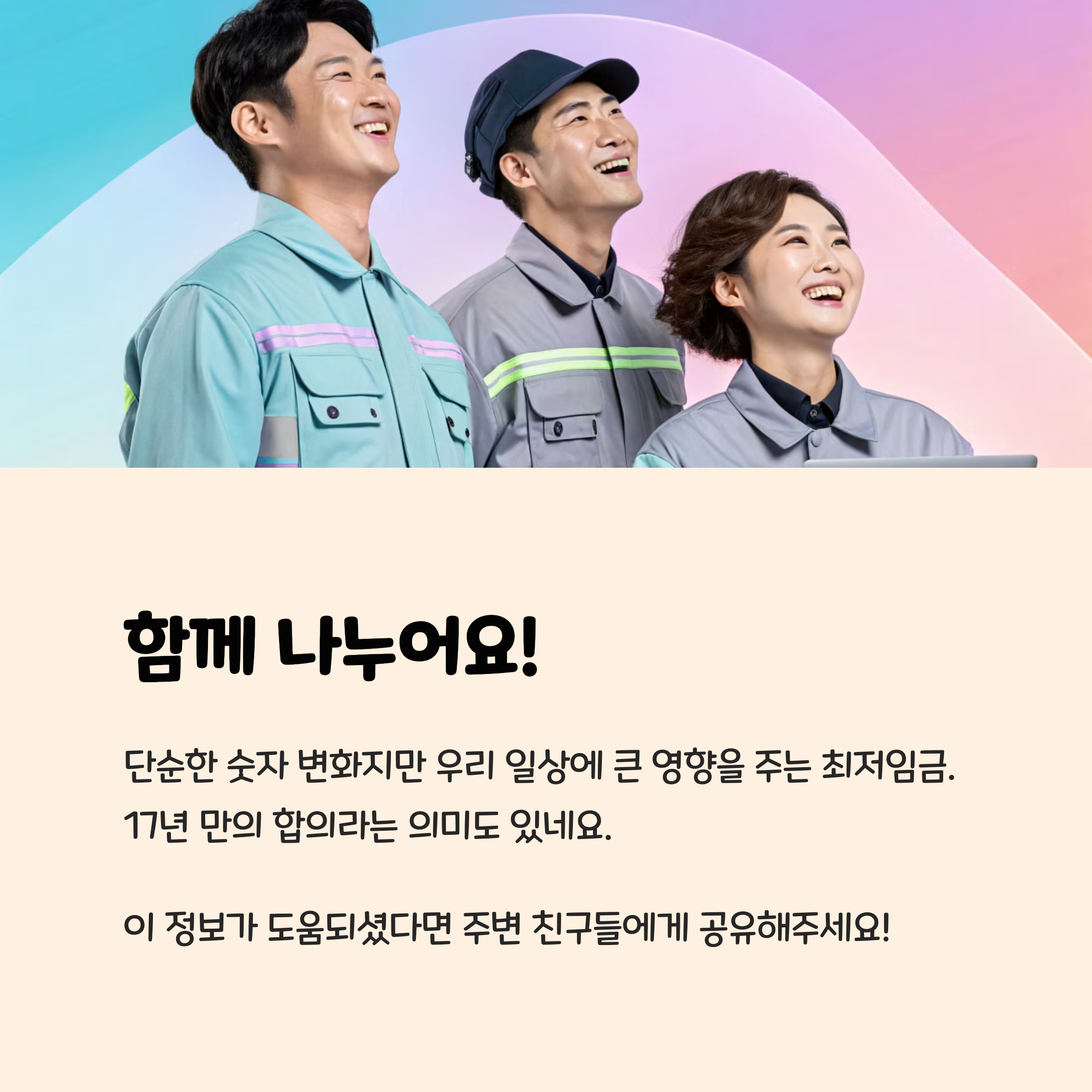 함께 나누어요