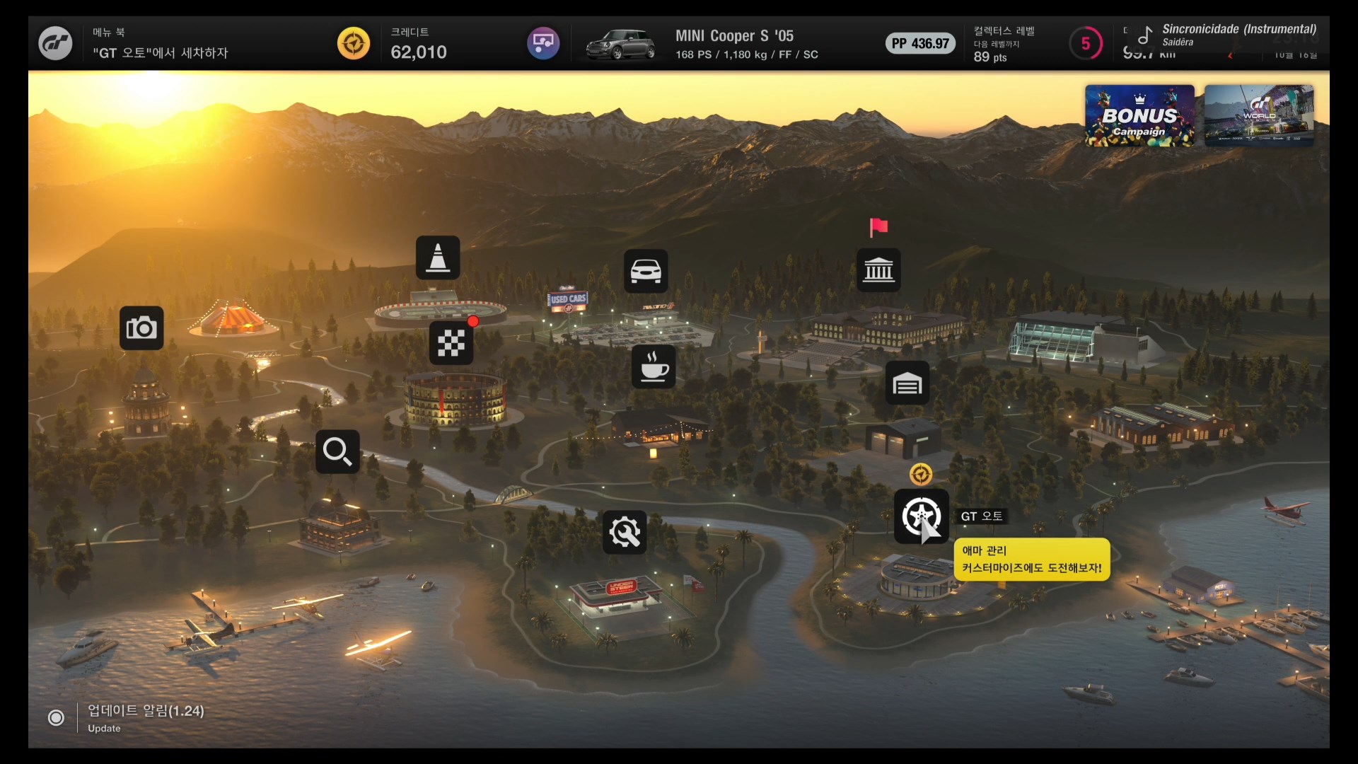 그란투리스모7 - GT 오토