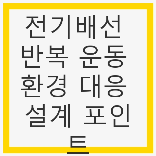 문제 진단 및 필요성