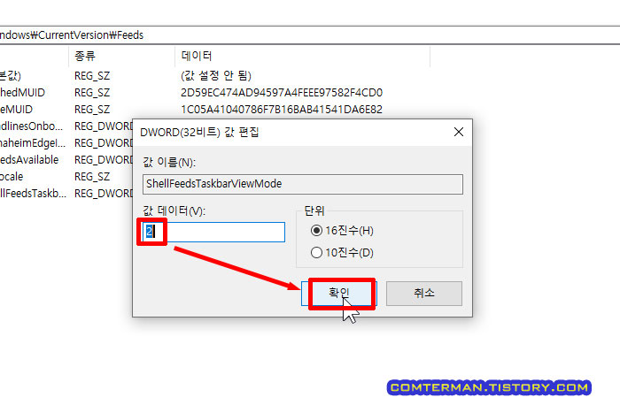 뉴스 및 관심사 레지스트리 설정