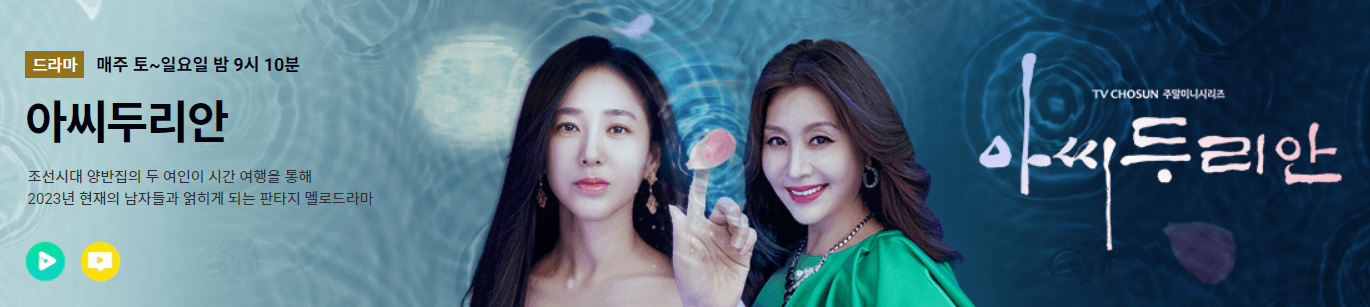 TV조선편성표