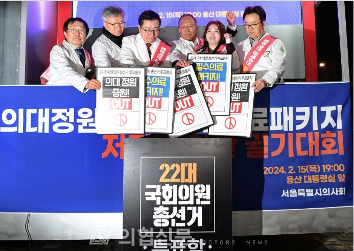 전공의 파업