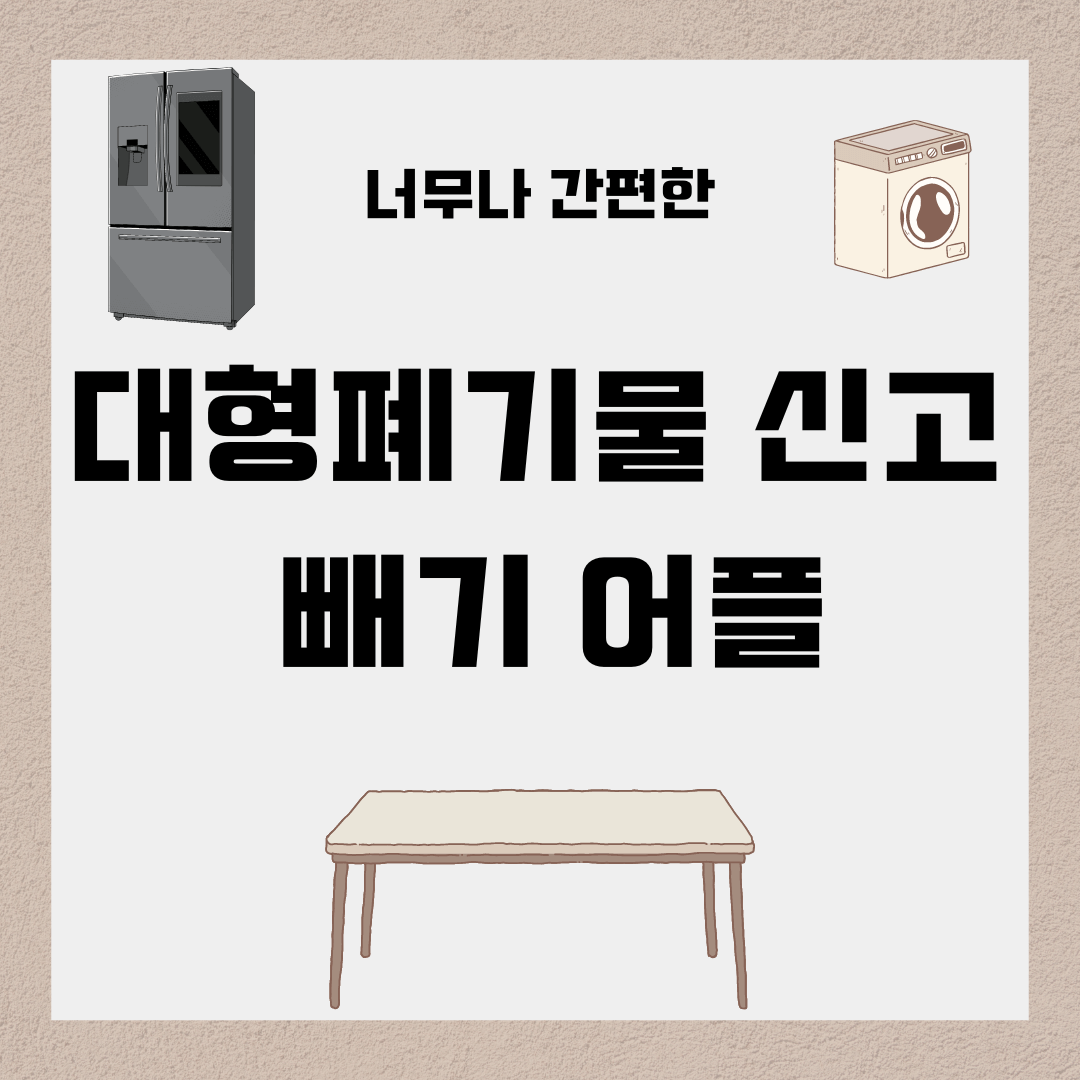 빼기어플