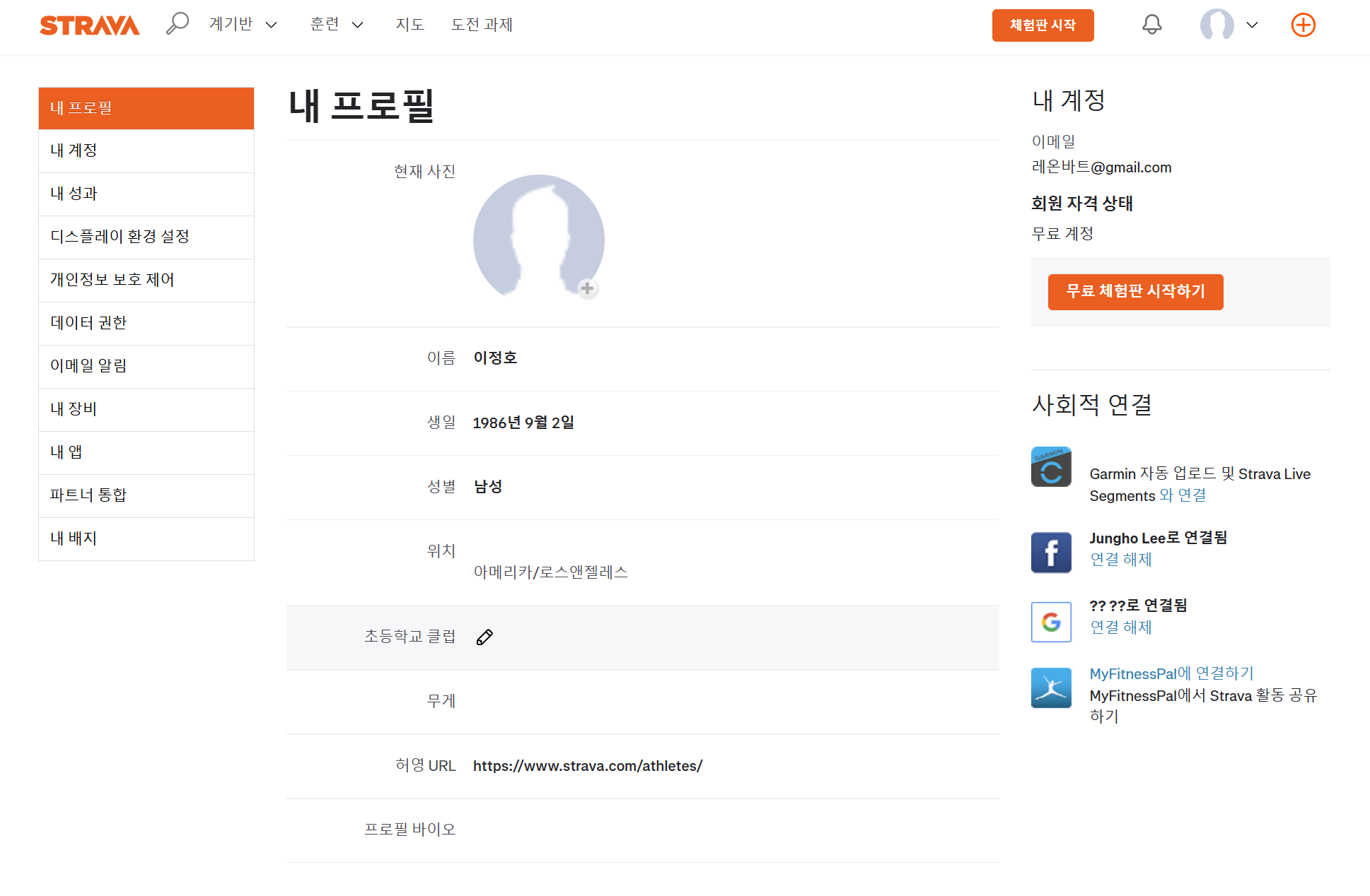 스트라바 개인 운동 기록과 유료 데이터 분석 화면