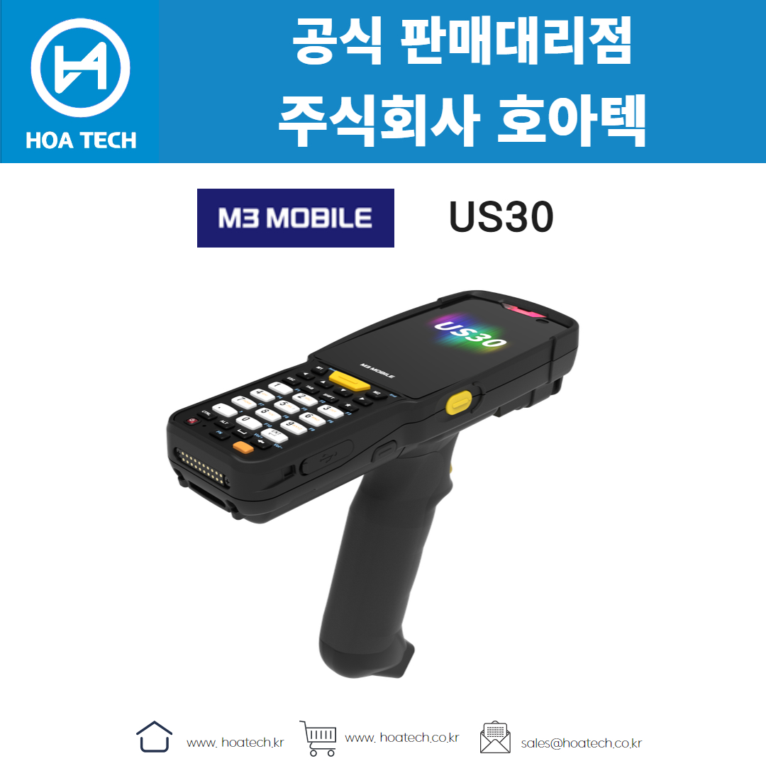 M3모바일 US30, 엠쓰리모바일 US30, 산업용PDA, 안드로이드PDA, 바코드PDA