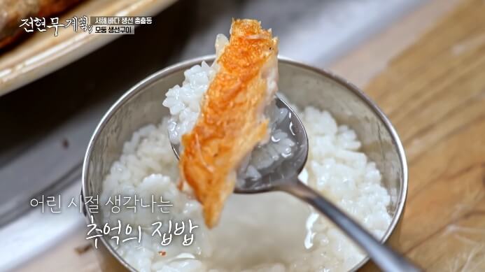 물밥
