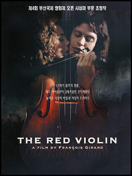 《레드 바이올린》 리뷰, 음악이 기억한 300년의 사랑과 비극