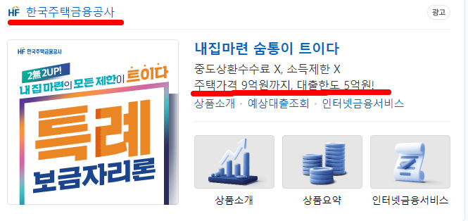 특례보금자리론