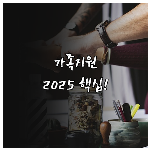 도박 문제 당사자 가족 2025 지원..