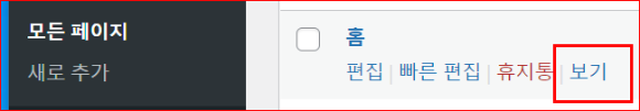 페이지 보기