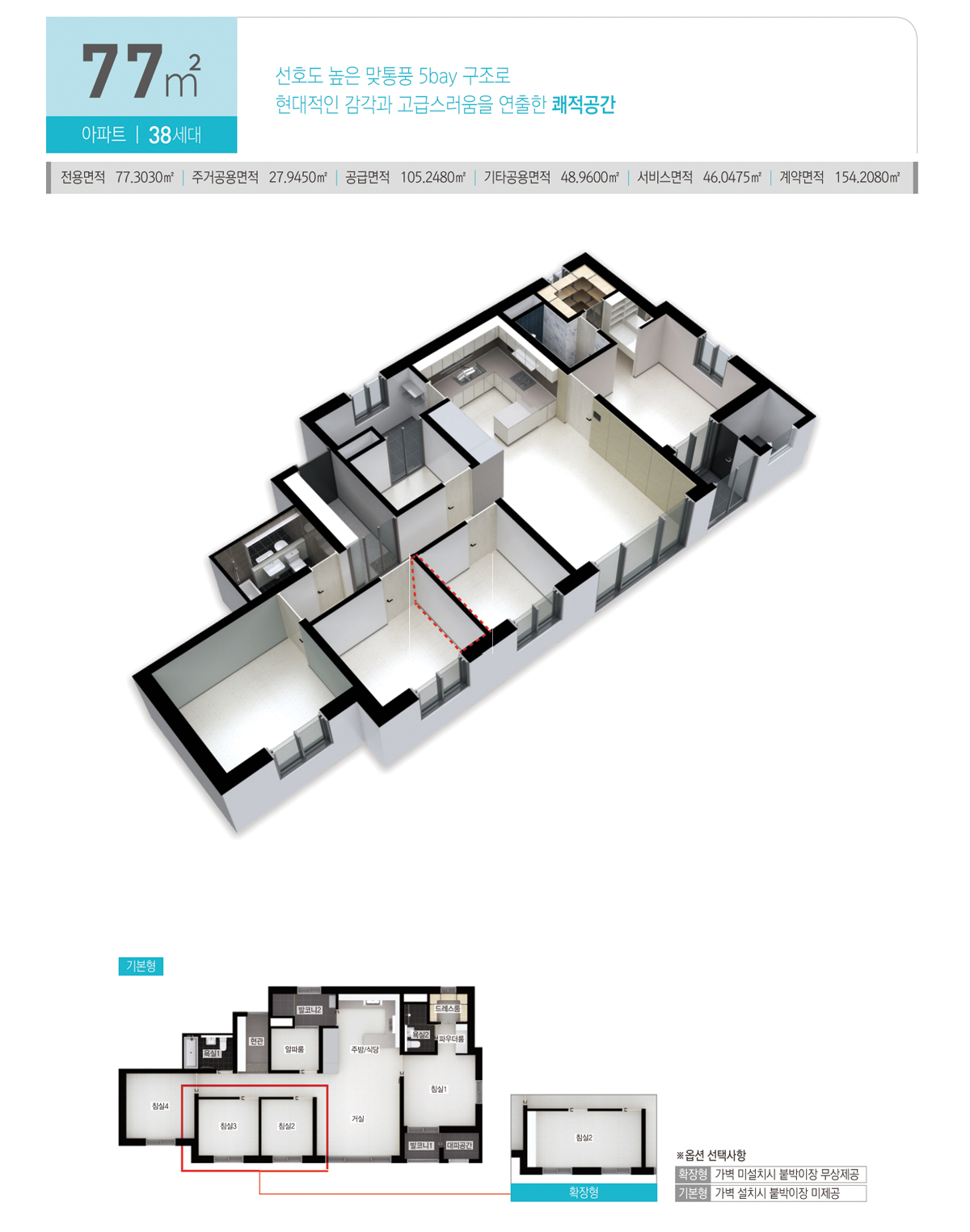 의정부역 월드메르디앙 웰라시티 평면도