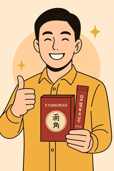 광동 경옥고 스틱 제품 특징과 장점20