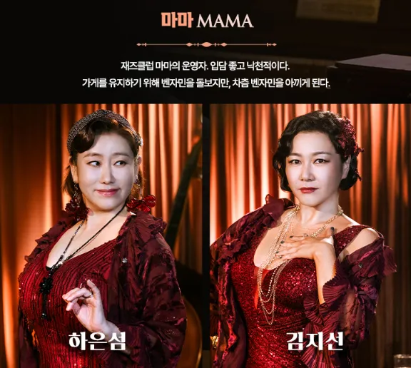 뮤지컬 벤자민 버튼 마지막 티켓 오픈 캐스팅 7