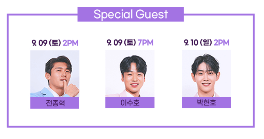 불타는 트롯맨 TOP7 콘서트 천안 예매