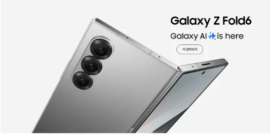 갤럭시 Z폴드6 사전예약