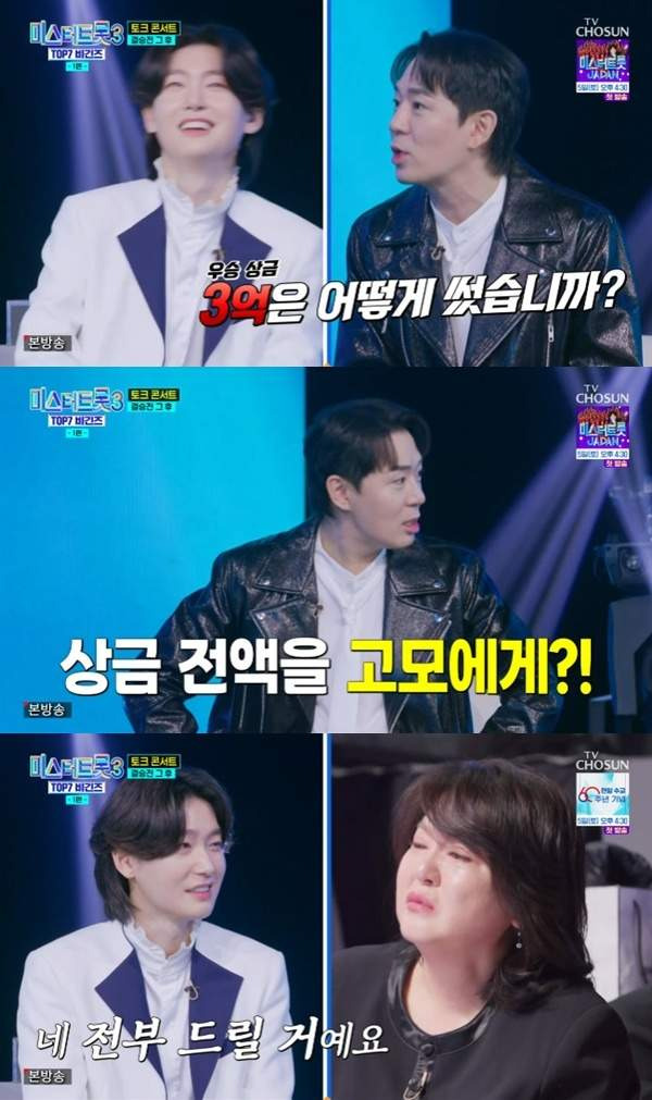 김용빈 미스터트롯3 활약상 대표곡