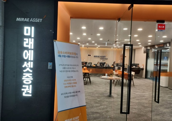 미래에셋증권 지점 위치 찾기 방법 총정리｜가까운 영업점 빠르게 검색하는 법 관련 사진