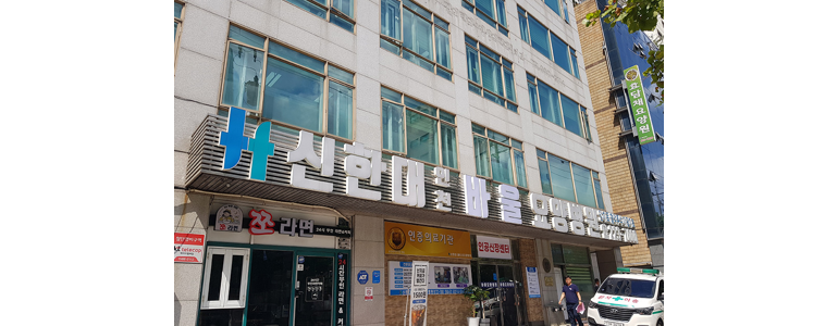 인천 미추홀구 요양병원
