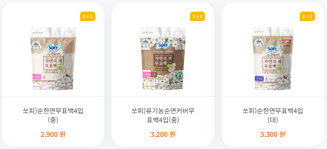 7월 편의점 생리용품 행사