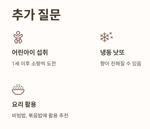 자주 묻는 질문 Q&amp;A