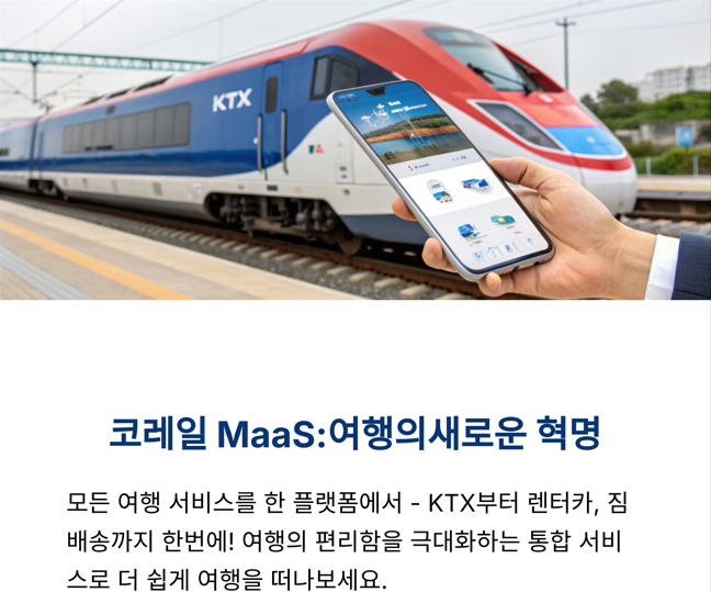 기차역에 머물러 있는 ktx