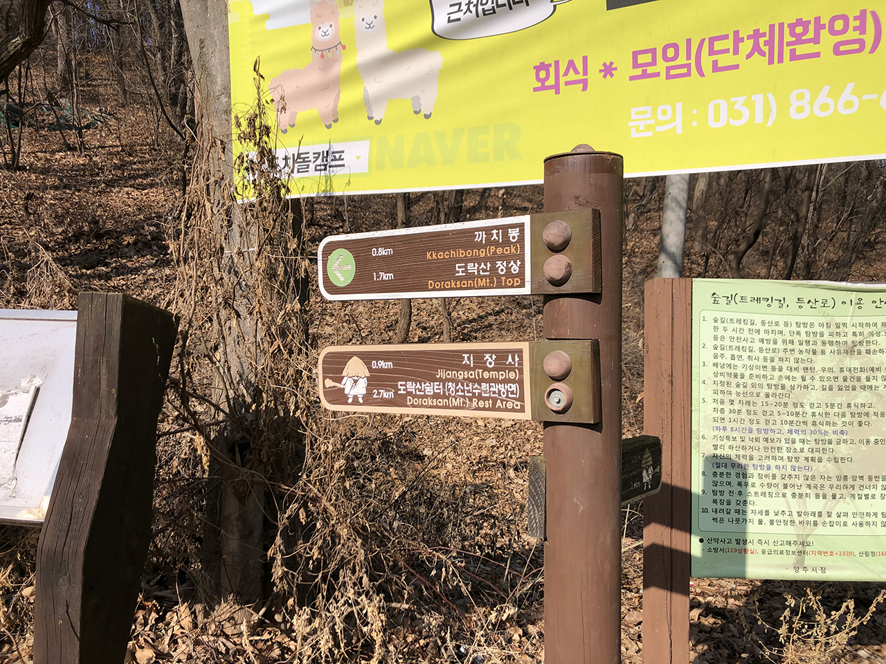 지장사 이정표2