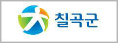 경상북도 칠곡군 로고