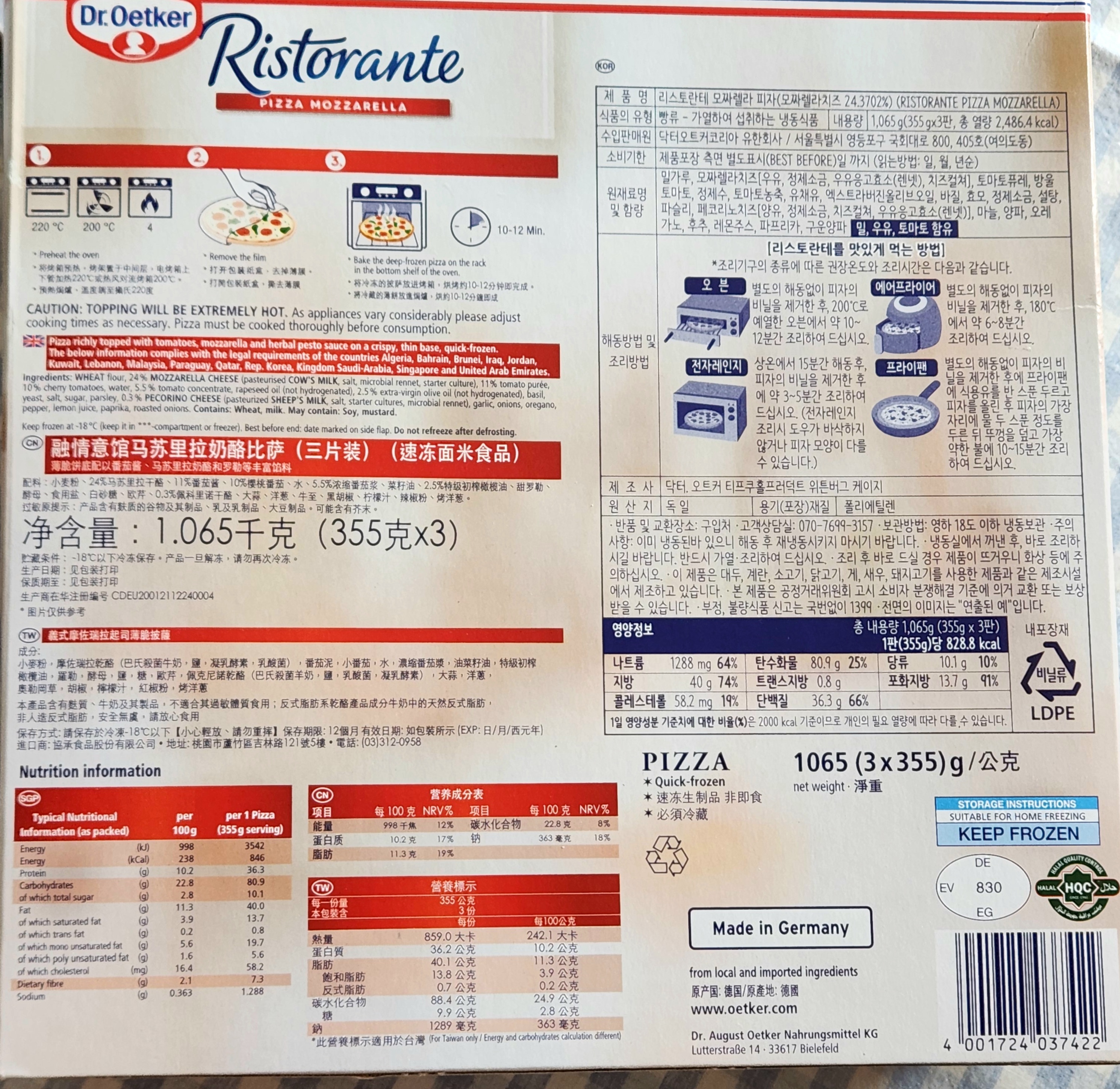 코스트코 냉동피자 추천 리스토란테 영양성분