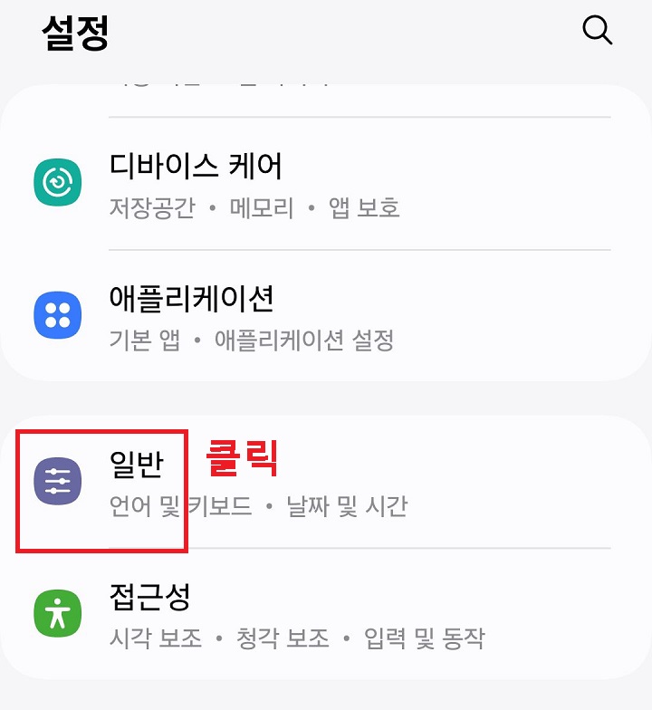 일반 메뉴 클릭함