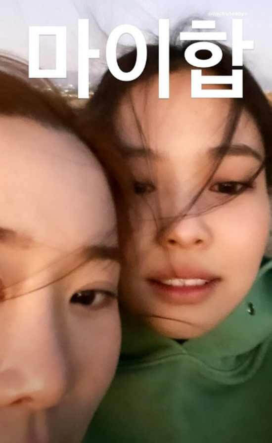 제니 차희 손절