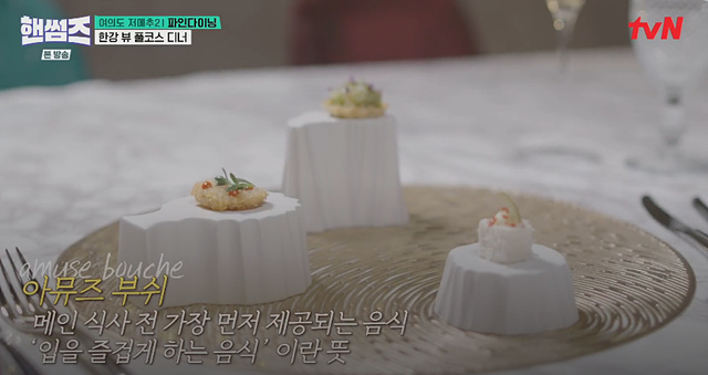 핸썸즈 양념삼겹살 파인다이닝 저녁 메뉴 추천